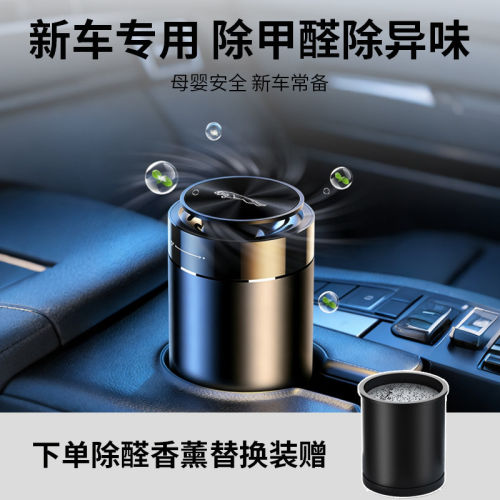捷豹XEL/XFL/XJL/F E-PACE车内除甲醛除异味车载空气净化器香薰