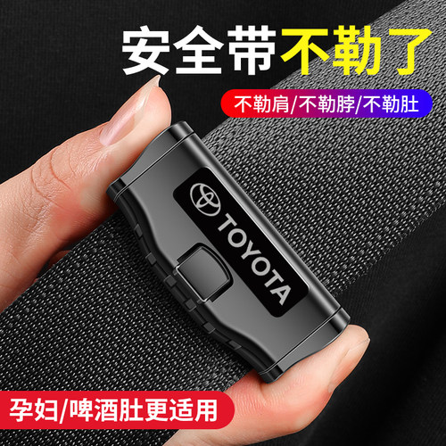 升级汽车安全带限位器锁止器固定器保险带孕妇防勒松紧调节器可挂