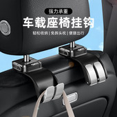 适用于长安启源车载挂钩A05 Q07汽车座椅背后排车用 Q05 A07 A06