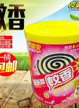 夜薰安植物源香黑蚊香大盘户外室内杀蚊赶蚊驱蚊草香家用60单盘