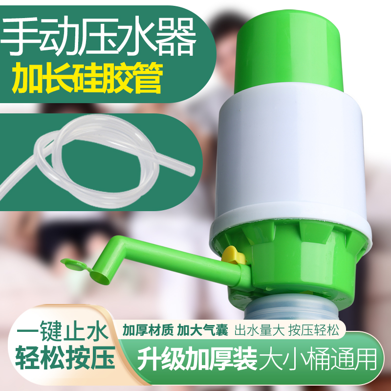 大号绿白袋装硬壳硅胶管手动压水