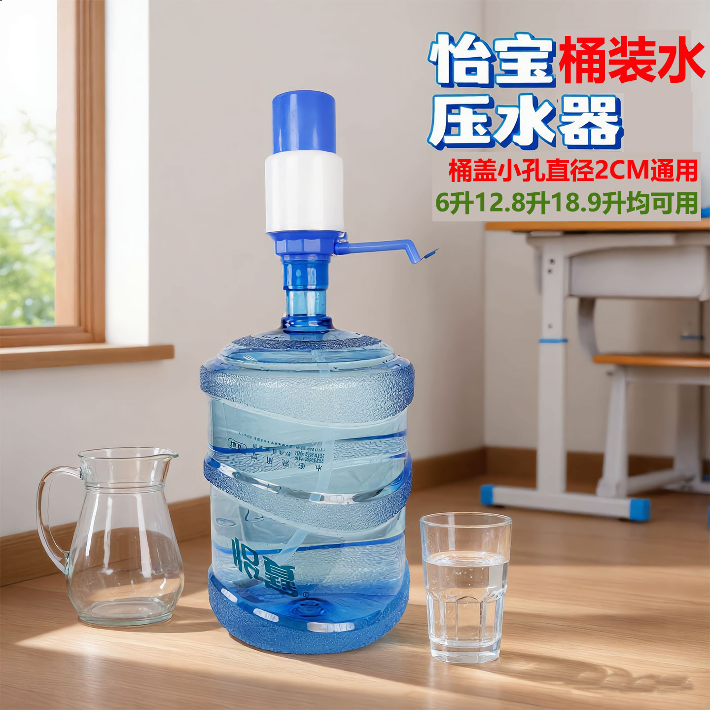 怡宝家用桶装水抽水器出水压水器手动饮水机吸水泵抽水全自动取水图片