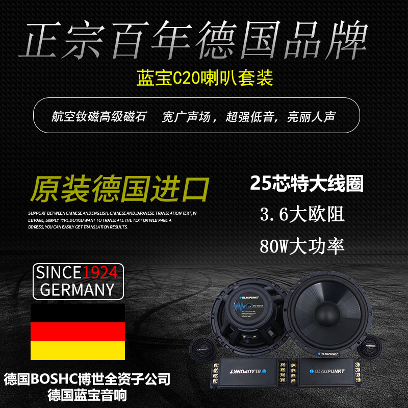 德国进口套装分频器c20汽车音响