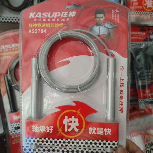 狂神竞速PU钢丝跳绳铝合金柄轴承