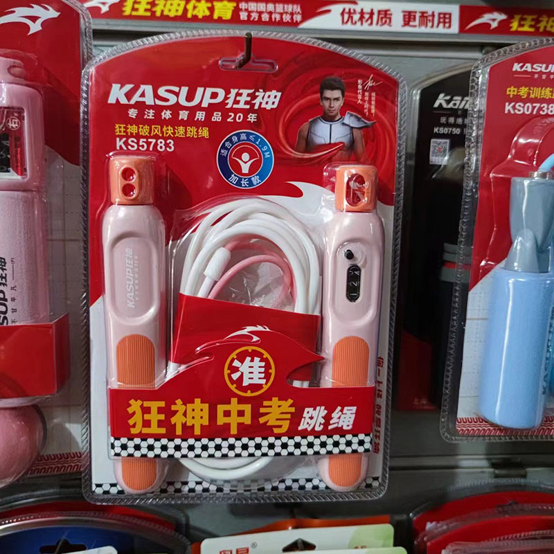 狂神学生中考破风橡胶跳绳计数