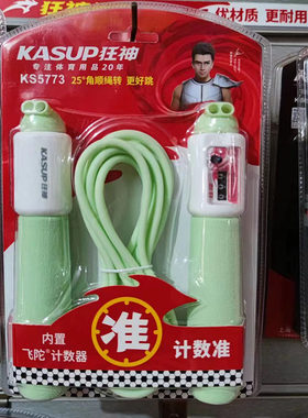 狂神中小学生计数橡胶绳跳绳可调