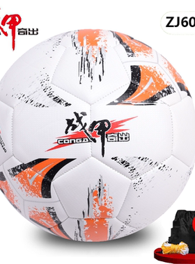 战甲足球4号儿童幼儿园中小学生教学训练5号成人比赛PU皮革ZJ6047
