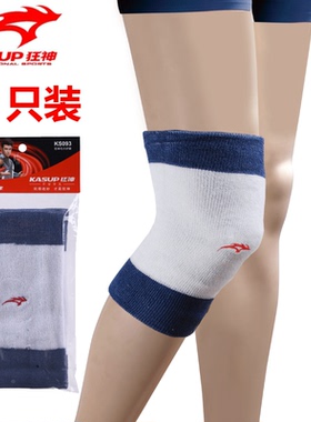 狂神毛巾护膝KS093白蓝色加长加厚双层成人中老年保暖吸汗透气黑