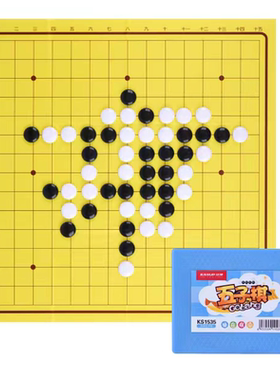 围棋狂神五子棋跳棋益智儿童学生
