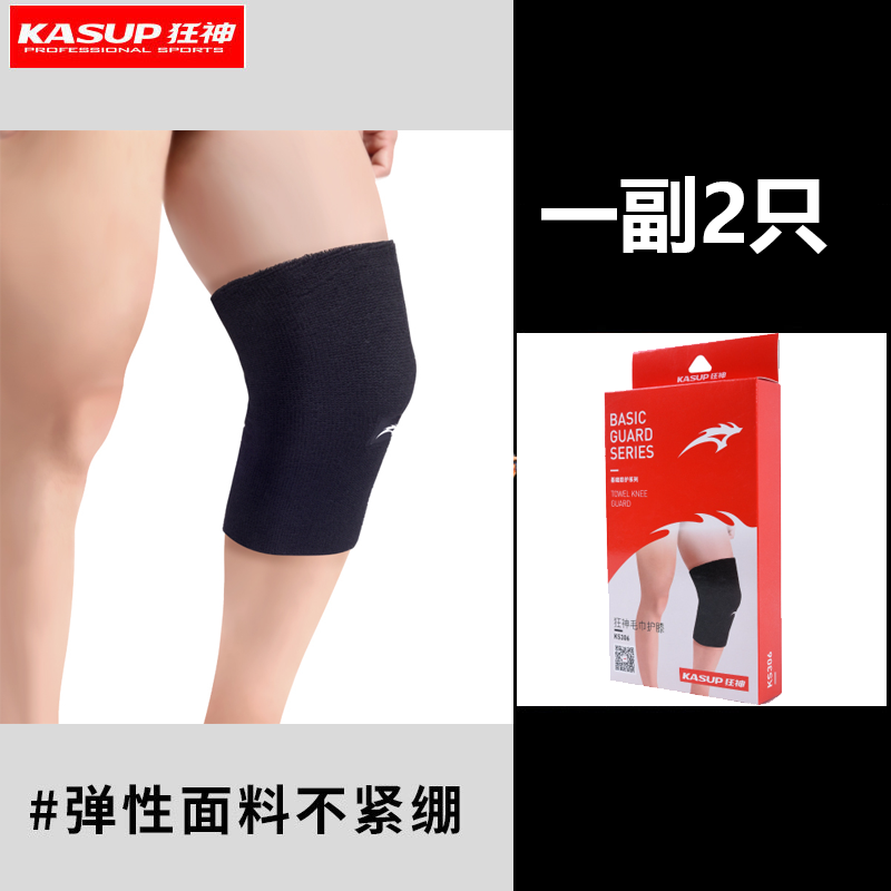 狂神护膝毛巾料吸汗透气保暖黑色