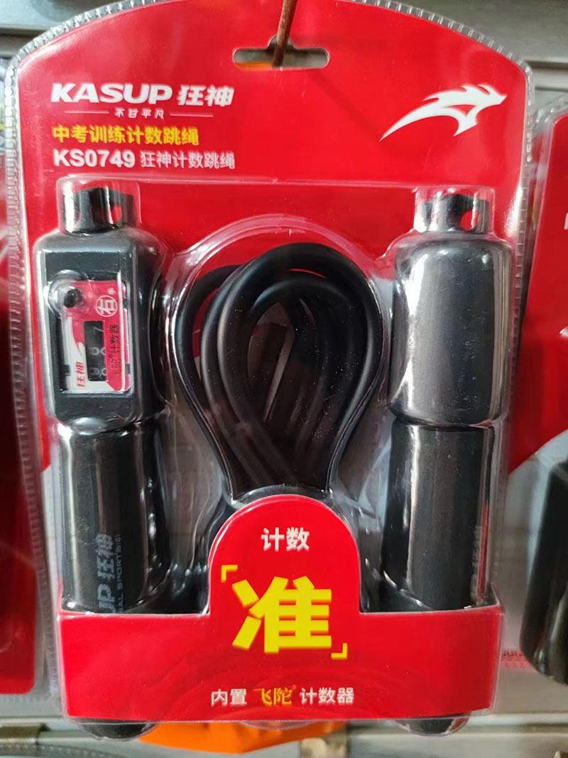 狂神成人学生计数橡胶跳绳可调节