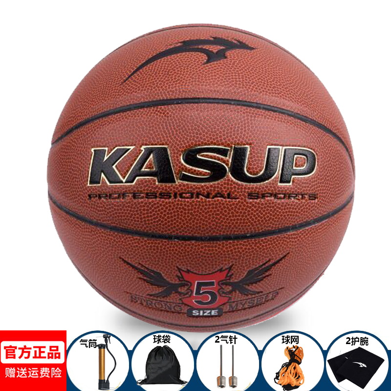 狂神篮球5号软PU皮KS934高弹红棕色4-6-7号儿童中小学生拍球五号