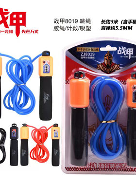 中考计数战甲跳绳3m可调节胶绳