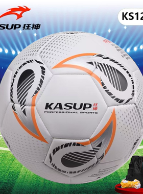 狂神足球5号PVC皮革橙白黑色成人比赛五号儿童中小学生教学KS1258