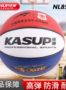 红白蓝色狂神篮球5号签名中小学生考试软PU革高弹力五号NL8525