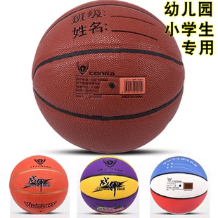 战甲篮球5号桔红棕色橡胶PVC皮球幼儿园儿童青少年小学生教学训练