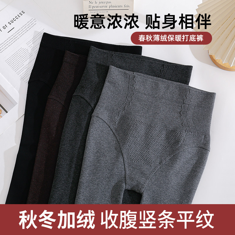 女士秋冬竖条收腹棉螺纹显示高腰打底袜裤连裤袜