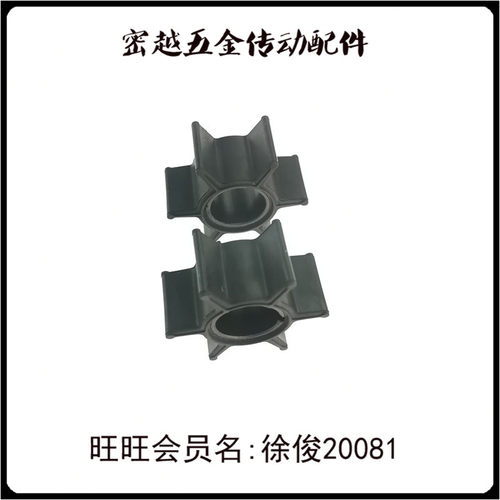 船舷外挂机循环冷却水泵橡胶叶轮