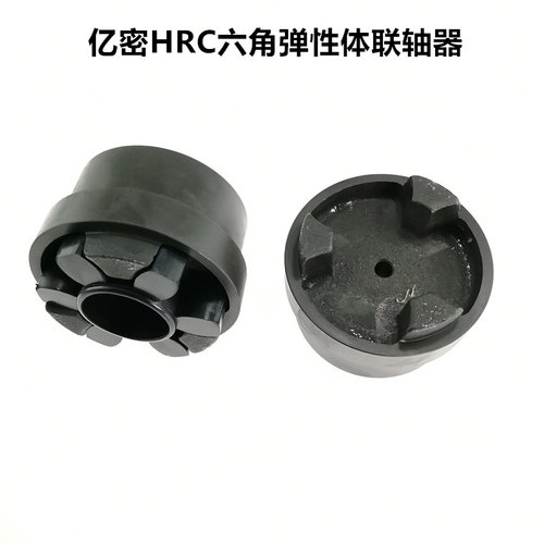 六角橡胶缓冲垫联轴器连轴器HRC/70/90/110/130/150/180/230/280