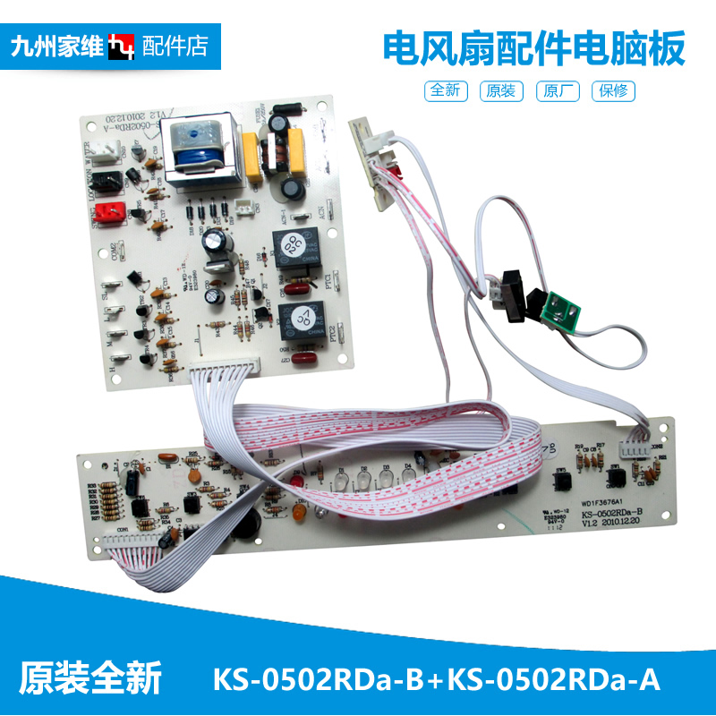 格力大松空调冷风扇配件控制灯板电脑主板117990141 KS-0502RDa-B