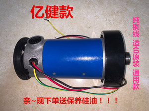 厂家直销亿健跑步机电机马达通用原装DK5566075 5566100 5580125