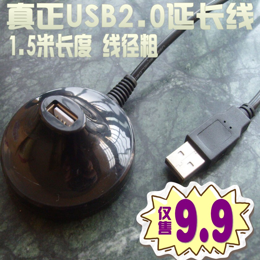 Prolongateur USB - Ref 436362 Image 1