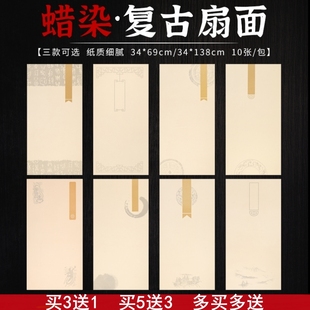 复古蜡染笺做旧仿古印屏半熟宣纸空白篆刻印章谱盖章国展参赛条屏
