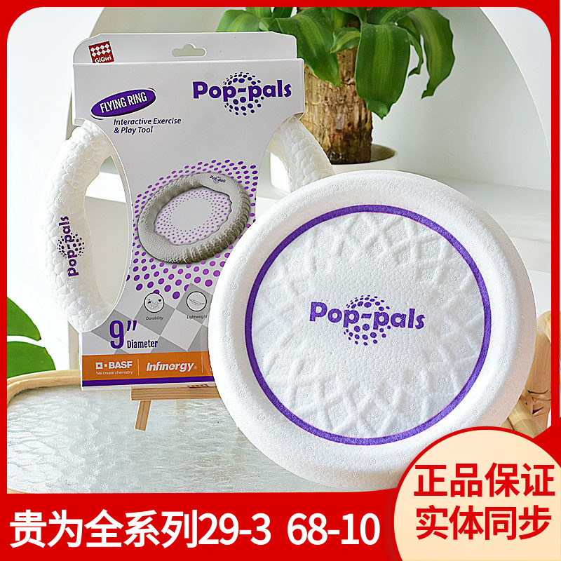 GiGwi贵为狗玩具飞盘巡回
