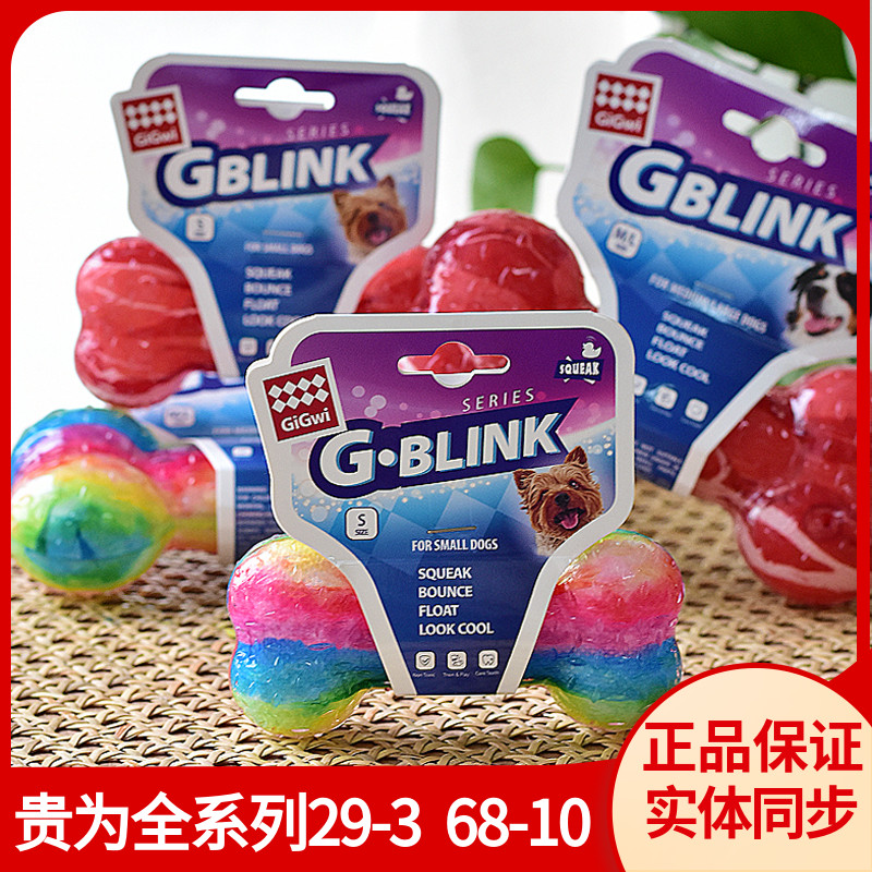 贵为狗狗玩具骨头磨牙耐咬鸡腿