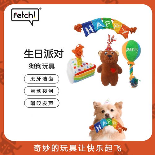 狗玩具生日派对响纸发声玩具