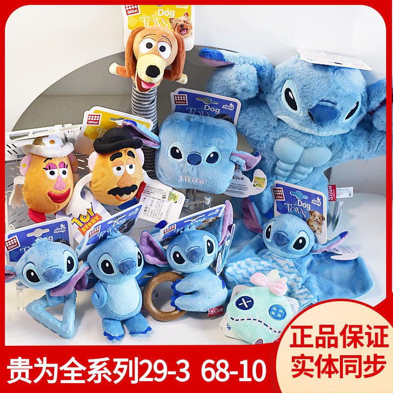 贵为史迪奇毛绒发声玩具自嗨解闷