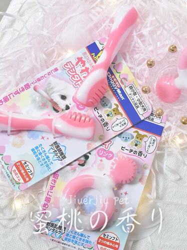 Японская игрушка догганда, персиковой вкус чистый зубы кольцевые игрушки игрушки игрушки, щенки, щенки, зубы, зубы, зубы и шлифование