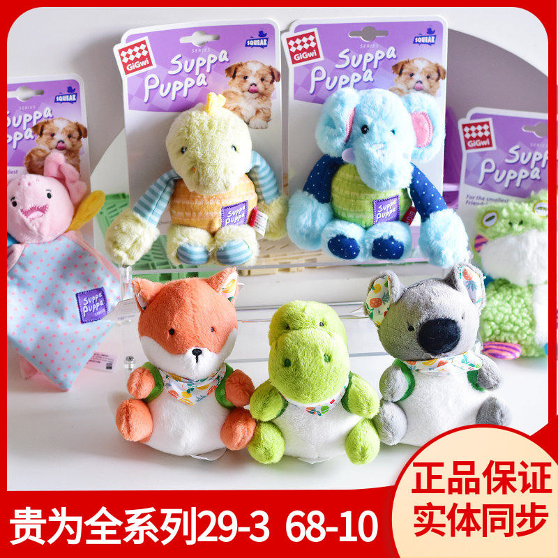 宠物玩具狗狗响纸磨牙毛绒公仔