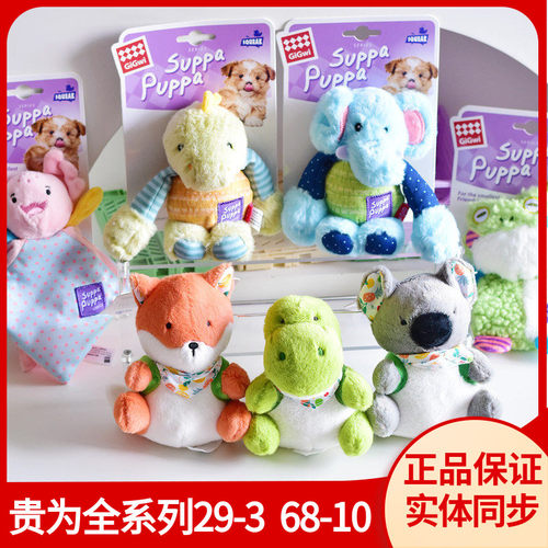 宠物玩具狗狗响纸磨牙毛绒公仔