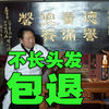 ㊙️生發液防脫發頭發增長增發密發生發劑快速生發水男女士變濃密