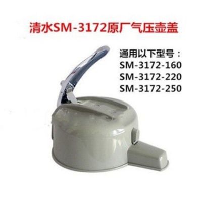 清水SM-3202气压式热水瓶盖子配件3172保温壶气囊压水壶头
