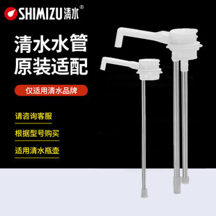 SHIMIZU/清水家用气压瓶水管SM-3172管子通用3202/4202热水瓶配件