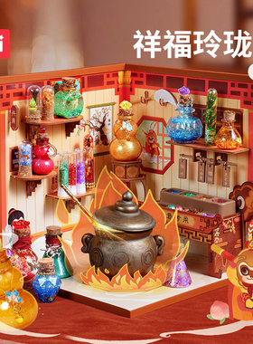 TOI图益魔药瓶儿童diy药水瓶玩具套装祥福玲珑坊春节礼物