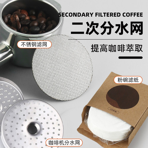 二次分水网咖啡机不锈钢