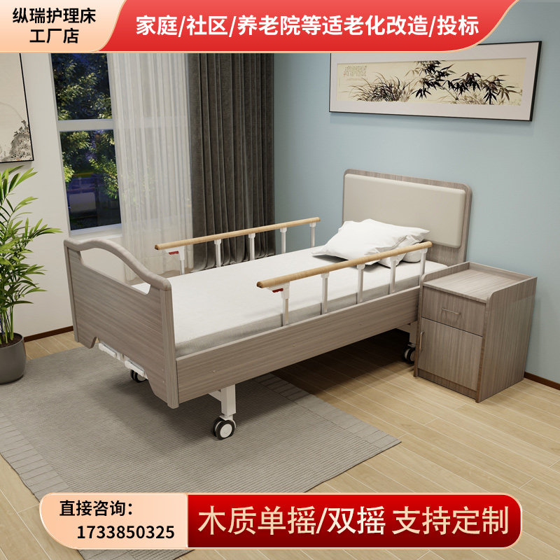 定制木质病床养老院疗养院专业护理床医院用单摇双摇病床家用老人