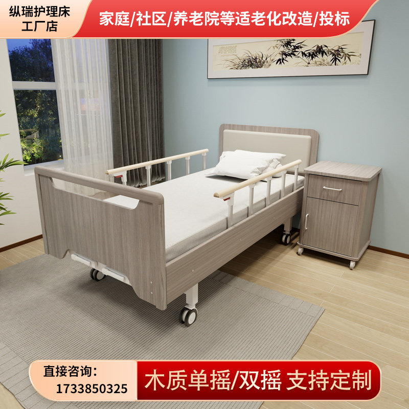 定制木质病床养老院疗养院专业护理床医院用单摇双摇病床家用老人