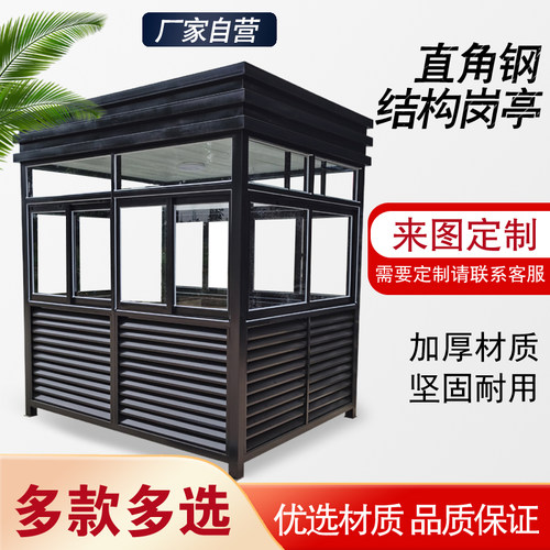 镀锌钢结构可定制移动岗亭保安亭