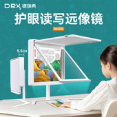 全景远像护眼读写平台儿童近视学生网课平板手机光学拉远镜雾视屏