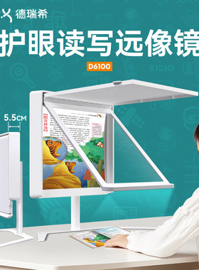 读写台雾视屏保护视力高清远视屏