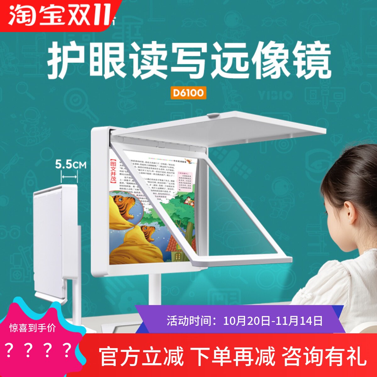 全景远像护眼读写平台儿童近视学生网课平板手机光学拉远镜雾视屏