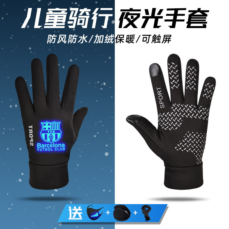 手套男加绒防风防水骑行保暖冬