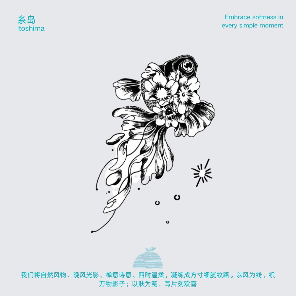 金鱼礼花 草本无水果汁纹身贴ins风高级感小图不反光60x80MM