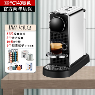 Nespresso奈斯派索全自动胶囊咖啡机家用意式 C140银色 小型Citiz