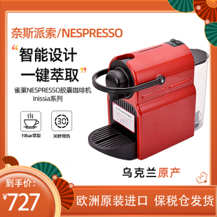 保税直发雀巢NESPRESSO 家用 奈斯派索XN1005胶囊咖啡机