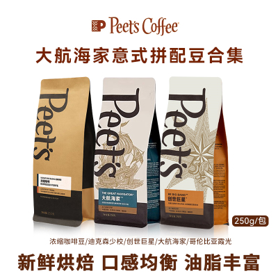 Peets皮爷浓缩烘焙咖啡豆新鲜